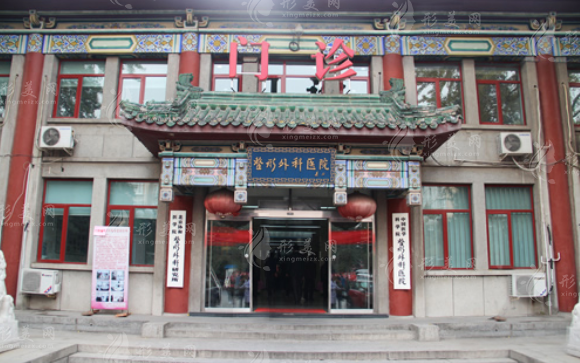 北京八大處疤痕修復(fù)科