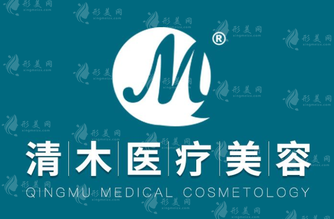 北京清木醫(yī)療美容豐唇項目價格多少錢？收費及熱心網(wǎng)友點評來襲