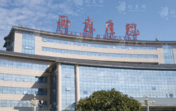 西京醫(yī)院整形做鼻子多少錢？醫(yī)生實力介紹、項目信息、收費表