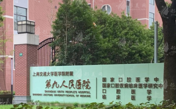 上海九院整形脂肪填充多少錢？醫(yī)生簡介、整形費用一覽