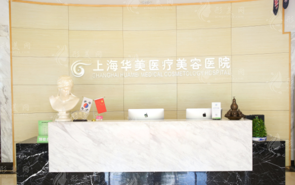 上海華美整形做鼻子多少錢？3位好評醫(yī)生、項(xiàng)目介紹、價(jià)格明細(xì)