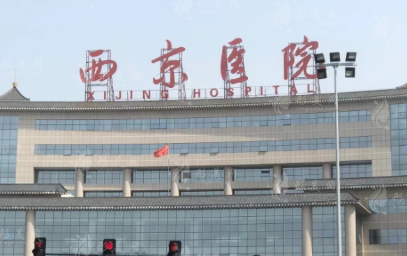 西京醫(yī)院整形做雙眼皮多少錢(qián)？坐診醫(yī)生、案例分享、價(jià)格表明細(xì)