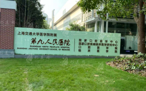 上海九院整形做脂肪填充多少錢？特色醫(yī)生|項(xiàng)目介紹|收費(fèi)表