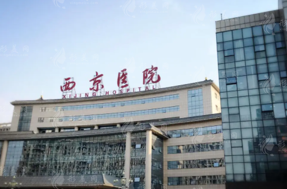 西京醫(yī)院整形外科