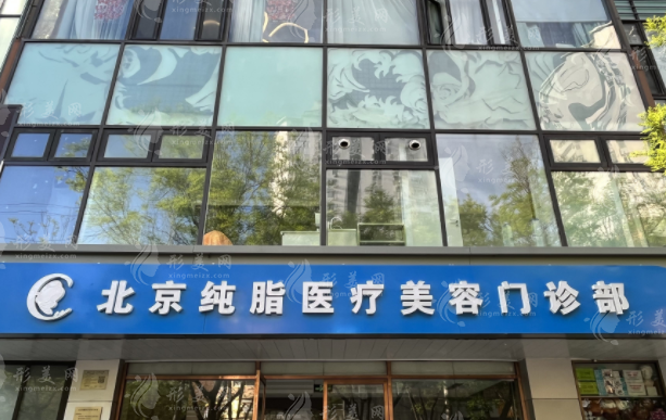 北京馮斌自體脂肪隆胸效果咋樣？專家簡介_附純脂價格表