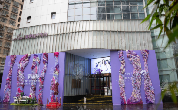 上海美萊醫(yī)療美容門診部
