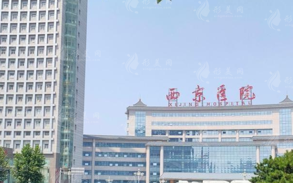 西京醫(yī)院整形做拉皮除皺費(fèi)用，實(shí)力醫(yī)生、案例參考、價(jià)目表一覽