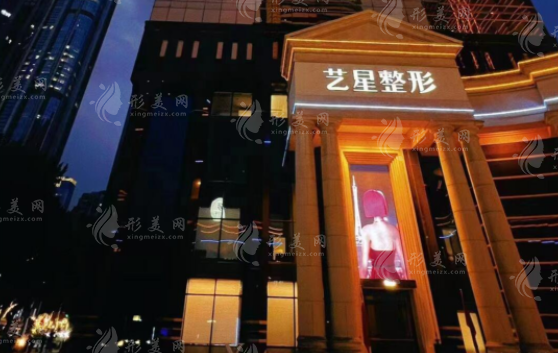 廣州藝星醫(yī)療美容醫(yī)院