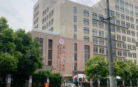 上海九院整形面部提升怎么樣？醫(yī)生基本信息、技術(shù)優(yōu)勢、價目表