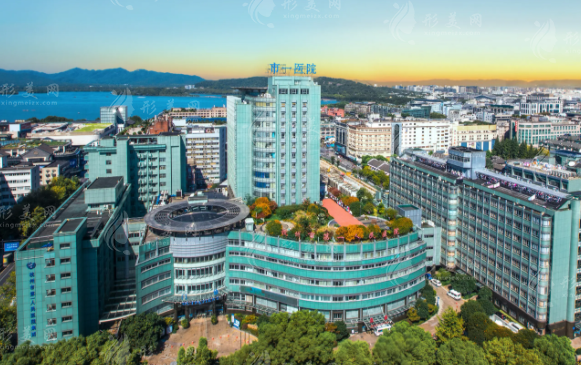 杭州市第一人民醫(yī)院醫(yī)學美容科