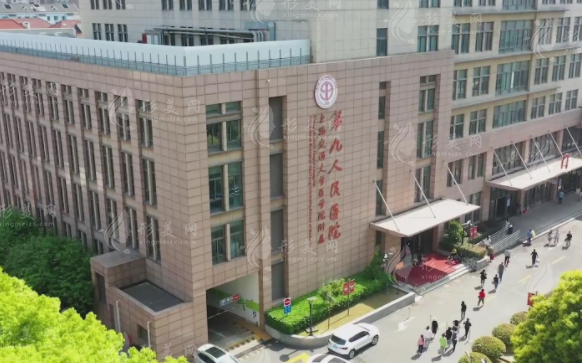 上海第九整形美容醫(yī)院隆鼻多少錢？手術(shù)費(fèi)用收費(fèi)詳情一覽