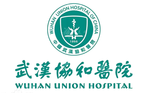 華中科技大學(xué)同濟醫(yī)學(xué)院附屬協(xié)和醫(yī)院