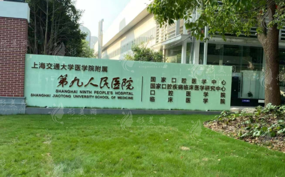 上海九院整形做鼻子多少錢？醫(yī)生名單、醫(yī)院詳情、價格表2024