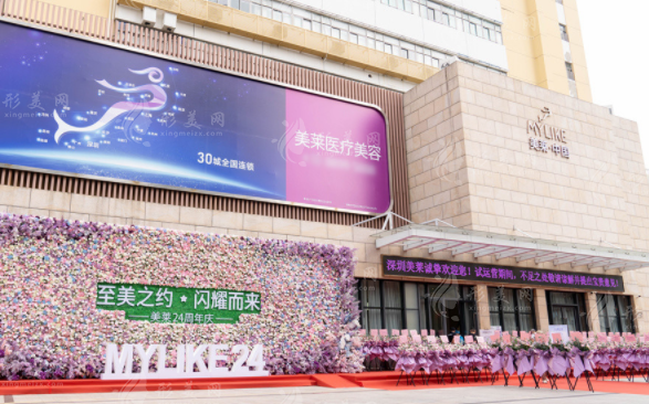 深圳美萊醫(yī)療美容醫(yī)院