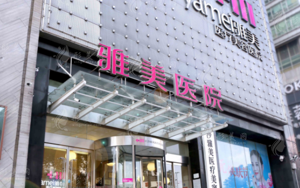 長(zhǎng)沙雅美整形做鼻子怎么樣？醫(yī)生信息、案例分享、價(jià)格表