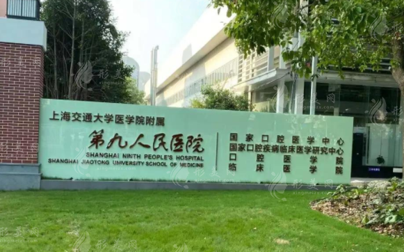 上海九院激光祛斑效果怎么樣？專家信息、激光祛斑反饋、價格表