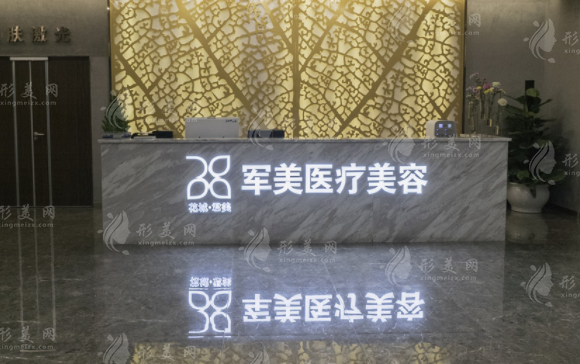 廣州軍美整形做豐胸多少錢？熱門醫(yī)生信息、醫(yī)院簡介、價格表