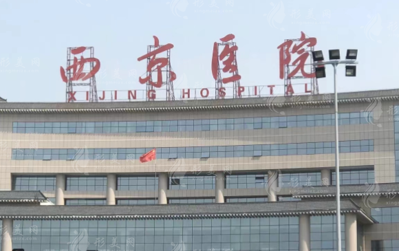 美容整形
