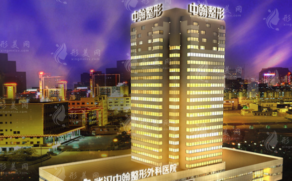 武漢中翰整形外科醫(yī)院