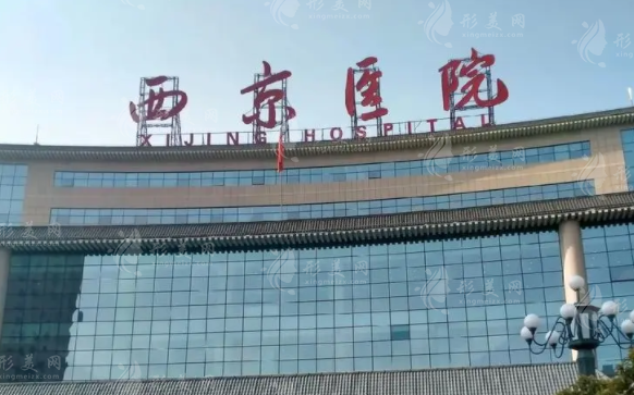 西京醫(yī)院整形吸脂手術(shù)多少錢？口碑醫(yī)生、吸脂案例、收費明細表！