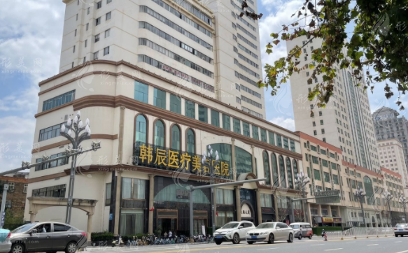 昆明韓辰醫(yī)療美容醫(yī)院