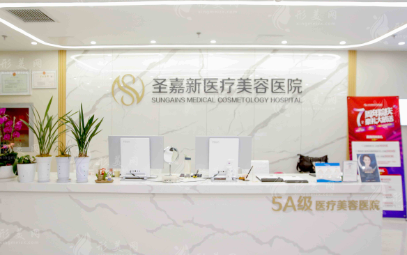 北京圣嘉新醫(yī)院正規(guī)嗎?資質(zhì)實(shí)力口碑全方位揭秘