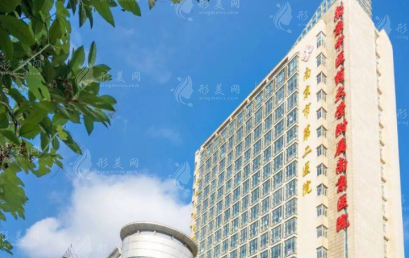 南京市第二醫(yī)院整形科