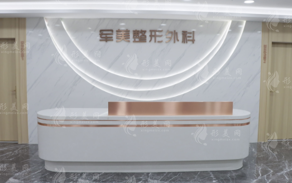 重慶軍美整形雙眼皮怎么樣？醫(yī)生名單&醫(yī)院簡介&價格表