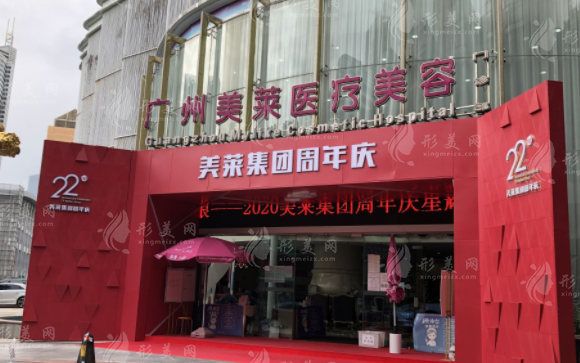 廣州美萊整形豐胸怎么樣？醫(yī)生信息、醫(yī)院簡(jiǎn)介、價(jià)格表公開