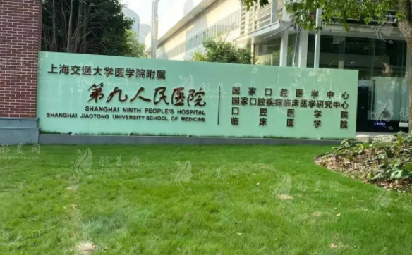 上海九院植發(fā)多少錢一個單位？醫(yī)生信息、擅長項目、全新價格表