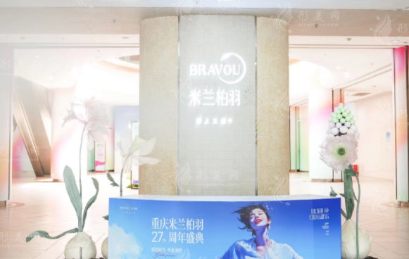 重慶米蘭柏羽時(shí)光整形豐胸怎么樣？專家信息、醫(yī)院簡介、價(jià)格表