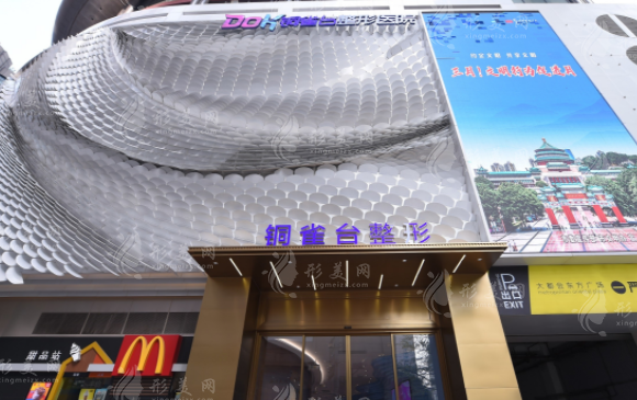 重慶新銅雀整形雙眼皮收費(fèi)多少？醫(yī)生信息介紹，2025價(jià)格表