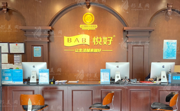 四川悅好醫(yī)學(xué)美容醫(yī)院 四川悅好醫(yī)學(xué)美容醫(yī)院
