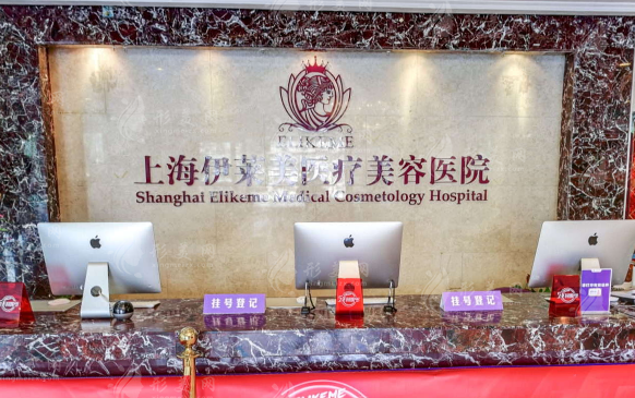上海伊萊美整形雙眼皮怎么樣？醫(yī)生簡(jiǎn)介、案例、收費(fèi)表更新