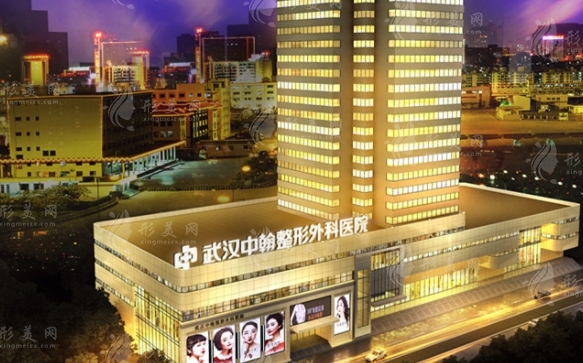 武漢中翰整形醫(yī)院