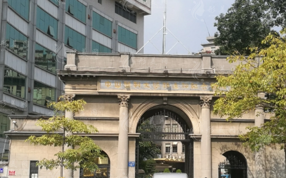 中山大學(xué)孫逸仙紀(jì)念醫(yī)院皮膚科