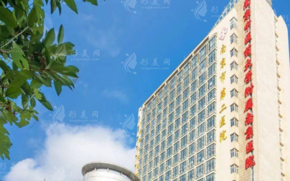 南京市第二醫(yī)院美容科