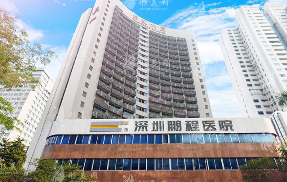 深圳鵬程整形醫(yī)院