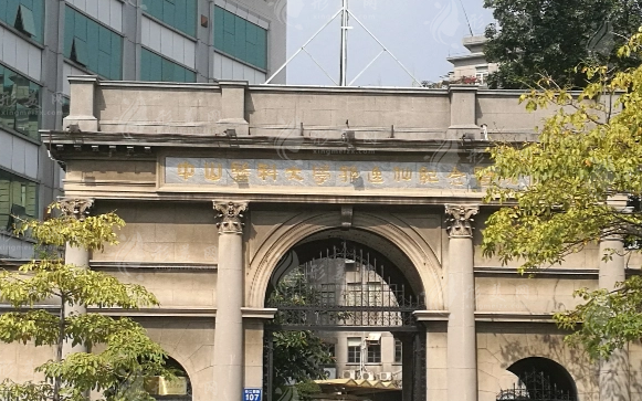 中山大學(xué)孫逸仙紀(jì)念醫(yī)院整形外科 中山大學(xué)孫逸仙紀(jì)念醫(yī)院整形外科