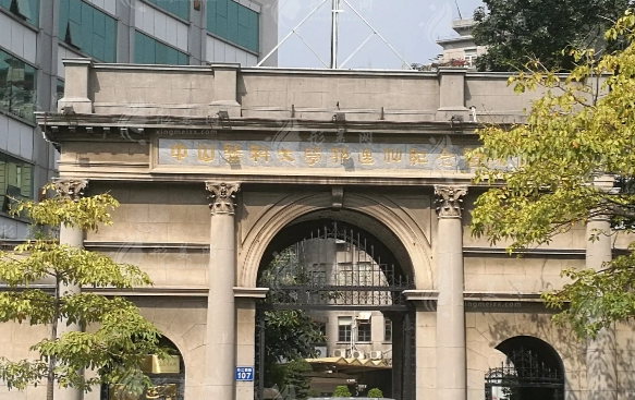 中山大學(xué)孫逸仙紀(jì)念醫(yī)院整形外科