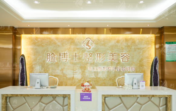 廈門臉博士整形美容 廈門臉博士整形美容