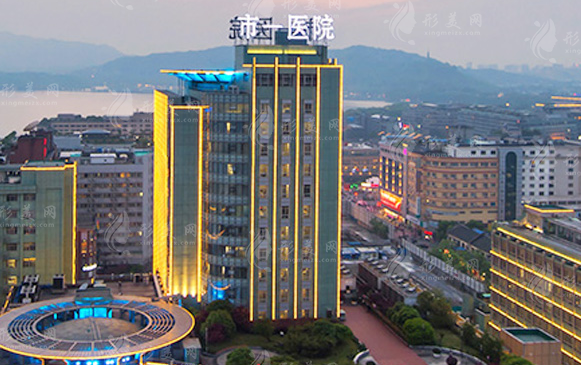 杭州市第一人民醫(yī)院皮膚性病科