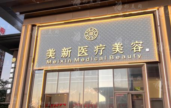 成都美極美容整形醫(yī)院怎么樣?楊杰隆鼻風(fēng)格自然獲好評(píng)