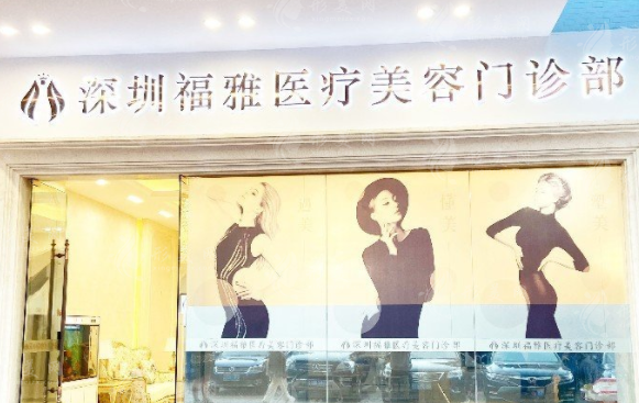 胡俊杰人中縮短在深圳福雅多少錢?2026價(jià)格技術(shù)揭秘