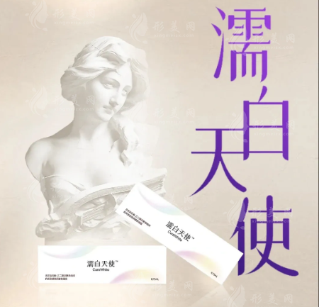 西安藝星濡白天使價(jià)格大揭秘！一支多少錢+維持2年？