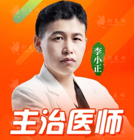 李小正醫(yī)生