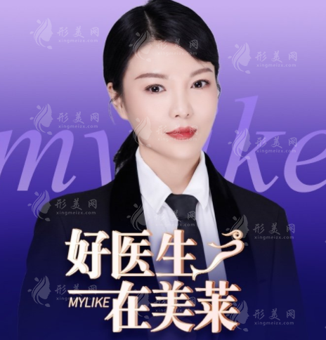 西安美萊——柏國芳