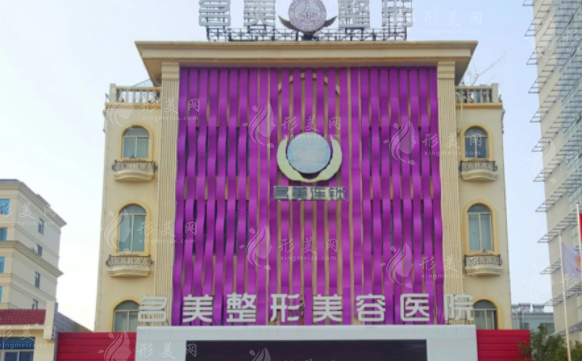 濟寧名美整形是正規(guī)醫(yī)院嗎？醫(yī)生價格口碑全解析