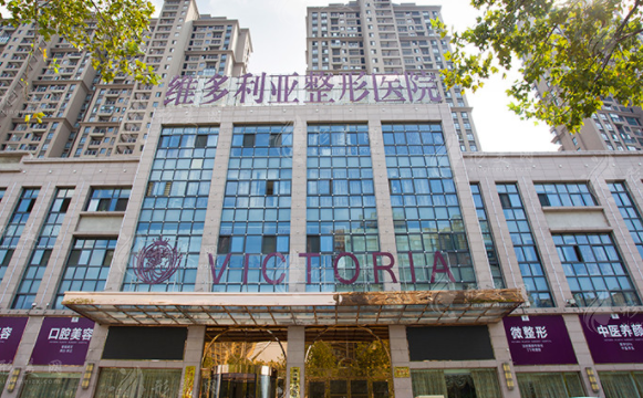 合肥維多利亞整形醫(yī)院