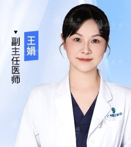王娟醫(yī)生